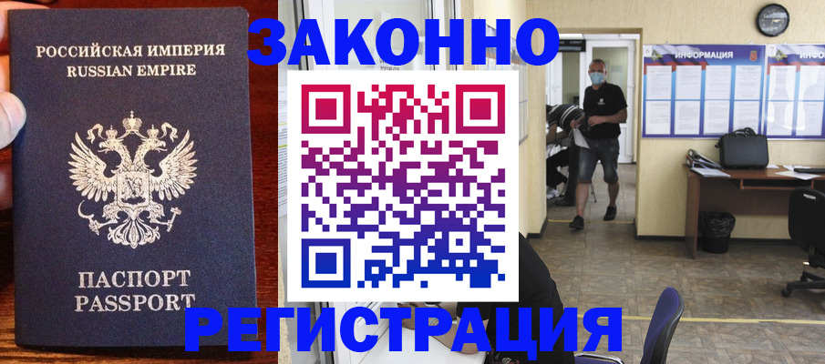 прописка штамп в Краснокамске