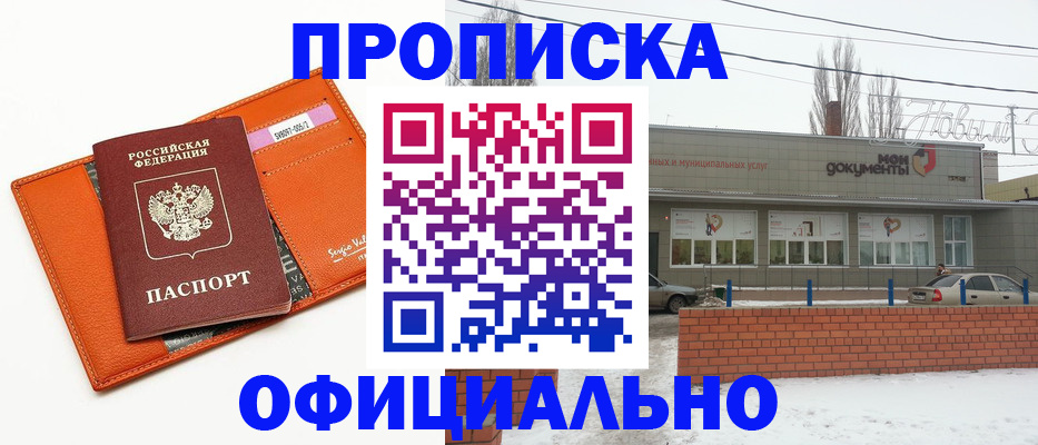 временная регистрация надежно в Краснокамске