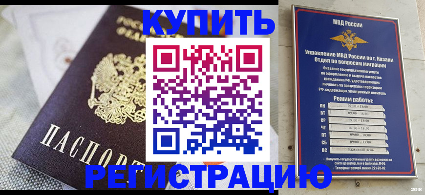 временная регистрация гарантия в Краснокамске