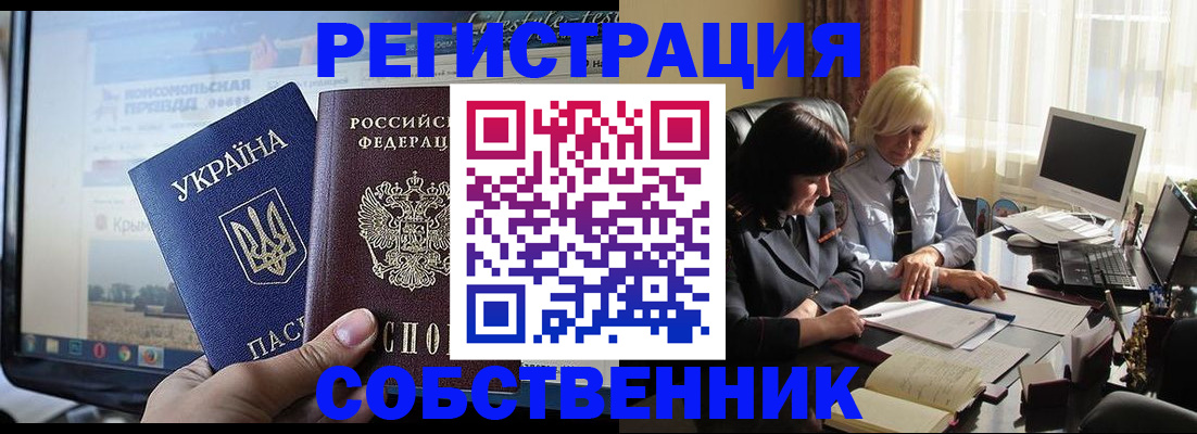 прописка регистрация в Краснокамске