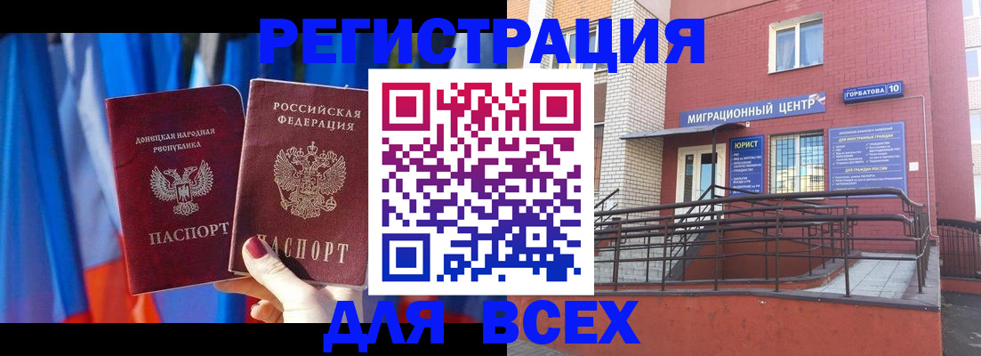 временная регистрация в Краснокамске