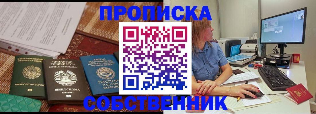 прописка иностранных граждан в Краснокамске