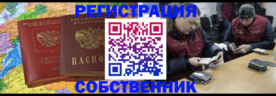 где прописаться в Краснокамске