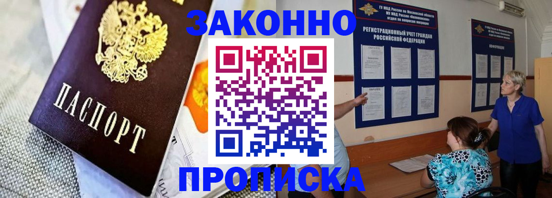 временная регистрация 2025 в Краснокамске