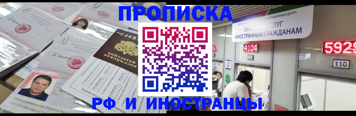 временная регистрация законно в Краснокамске